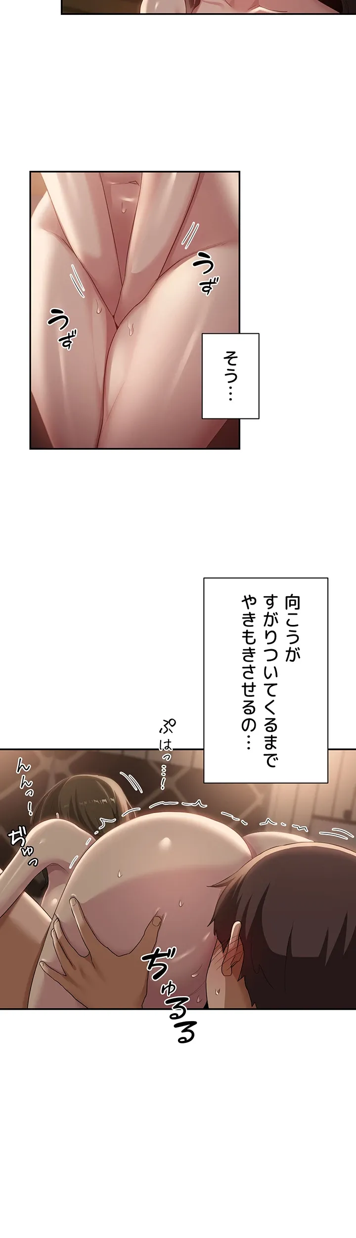 アヤシイ勉強会 - Page 31